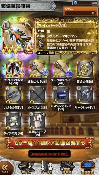 ffrkデシの冒険