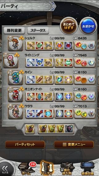 ffrkデシの冒険