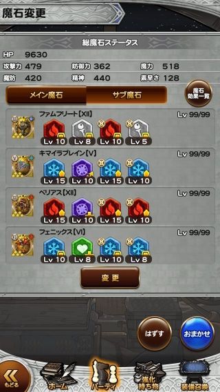 ffrkデシの冒険