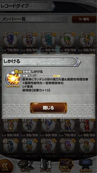ffrkデシの冒険