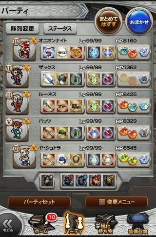 ffrkデシの冒険