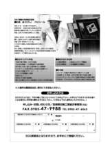 杉浦貞講演会チラシ_裏