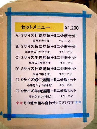 071105��ϰ��˥塼.jpg