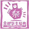 京都学生祭典