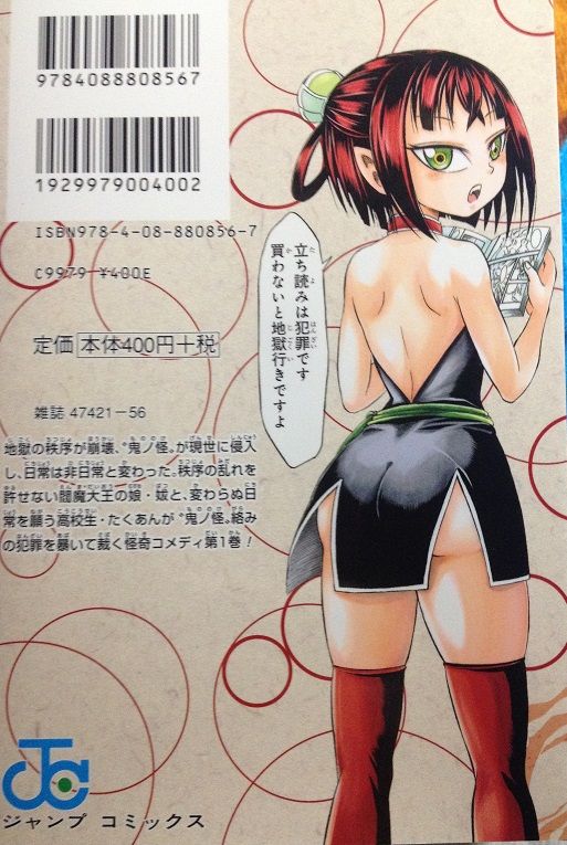 ジャンプ新人漫画家が担当にドヤされても自分を押し通して書いた女性キャラがこれ、こいつは伸びる [無断転載禁止]©2ch.net [343112701]YouTube動画>1本 dailymotion>1本 ->画像>145枚 