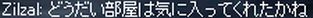 やはり宿はTIに限る