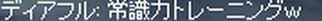 あほ3