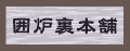 �Хʡ�