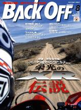 hyoushi_bo200908