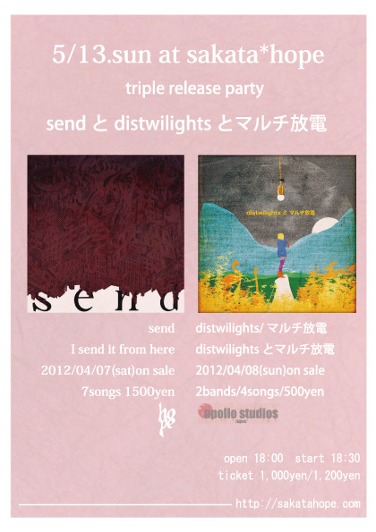 distwilights/�ޥ������/send �ȥ�ץ�쥳ȯ��
