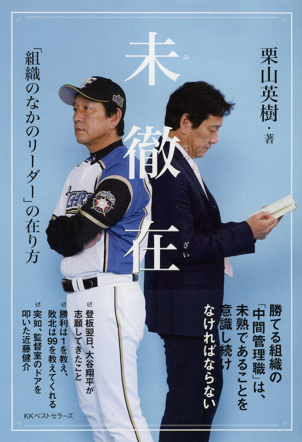 未徹在