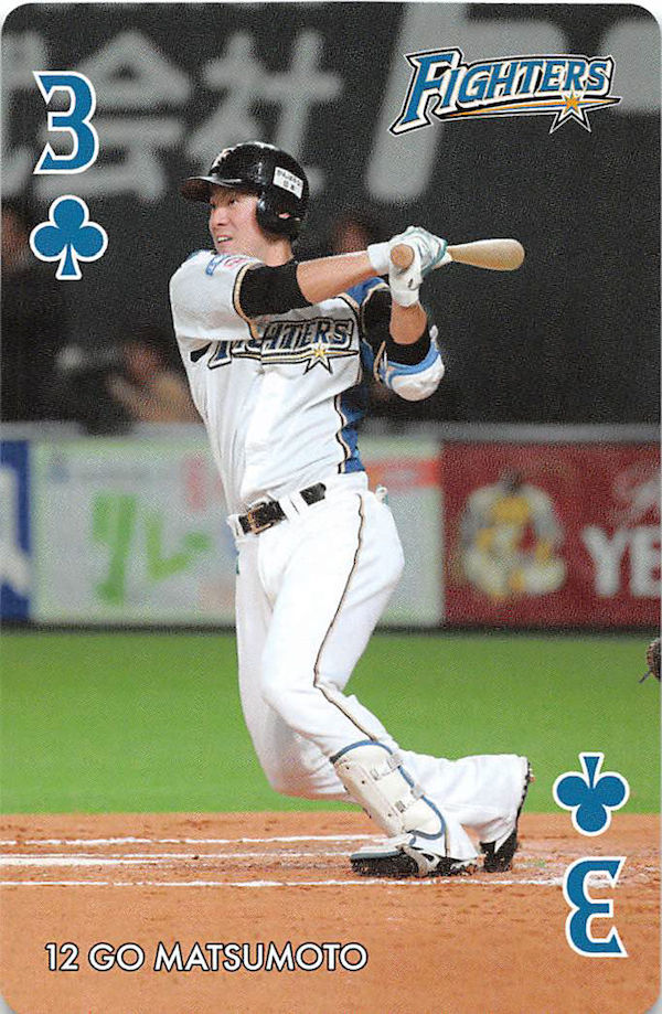 6 ファイターズファンフェスティバル全員プレゼントトランプ-16