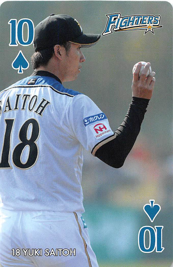 6 ファイターズファンフェスティバル全員プレゼントトランプ-10