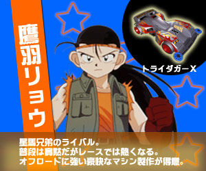 chara_ryo