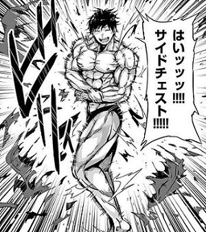 サイドチェスト
