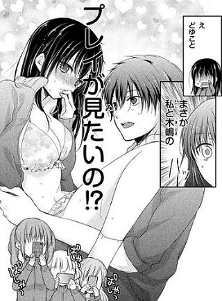 プレイがみたいの?