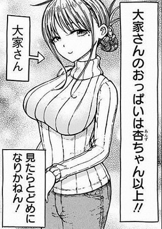 大家さん