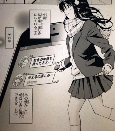 再会