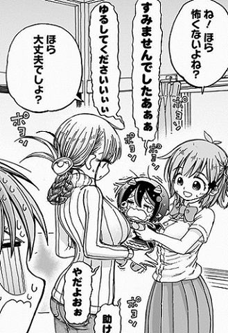 親娘おっぱいサンドイッチ
