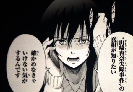 失踪事件