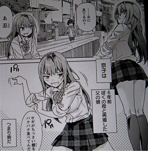 京子