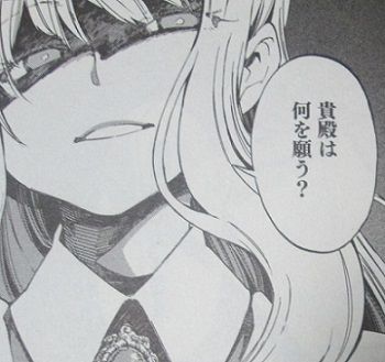 願いを言え