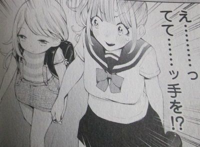 手を
