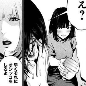 監獄学園