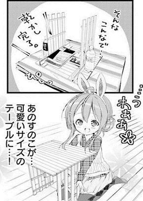 すのこがテーブルに