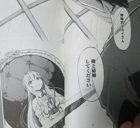 プロポーズ