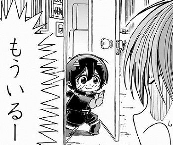 もういる