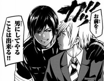 男に