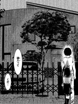 監禁