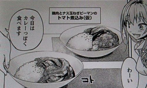 トマト煮込み