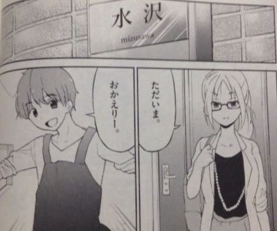 お酒は夫婦になってから