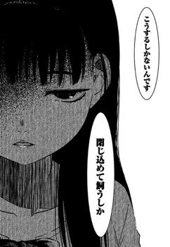 こうするしかない