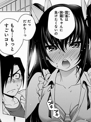 もっと凄いこと