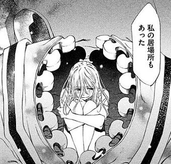私の居場所