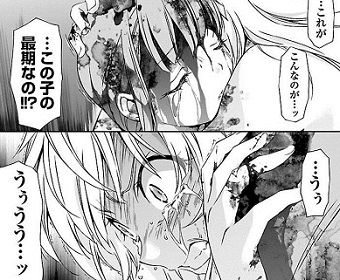 守れなかった