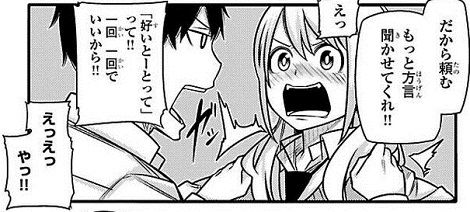 好いとっとーとって言って