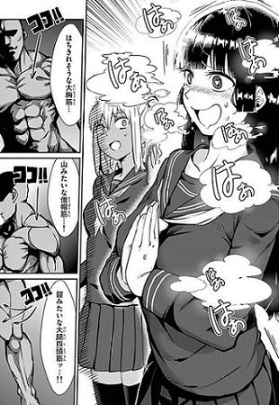 筋肉フェチ
