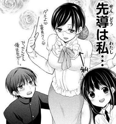 先導は私
