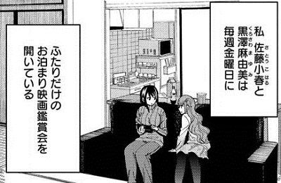 お泊り映画鑑賞会