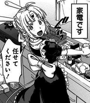アイです