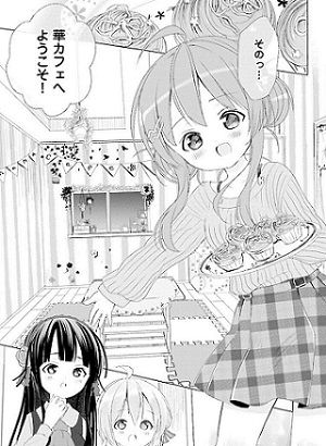 華カフェ