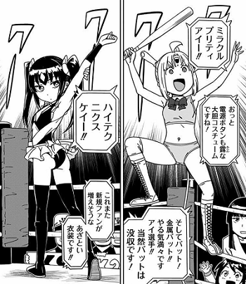 女子プロ