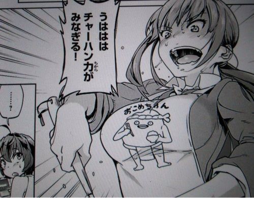 チャーハン力