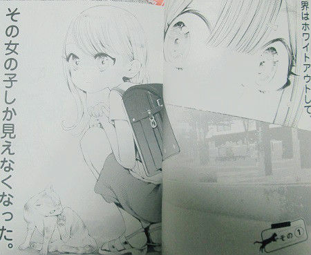 その女の子しか見えなくなった