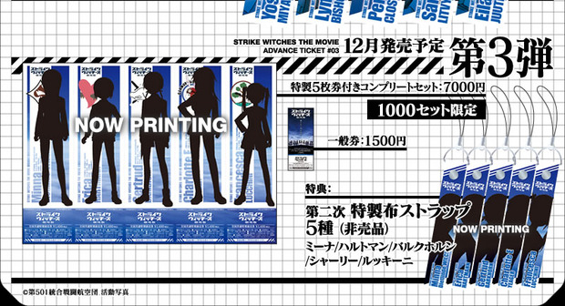 mae-ticket-03