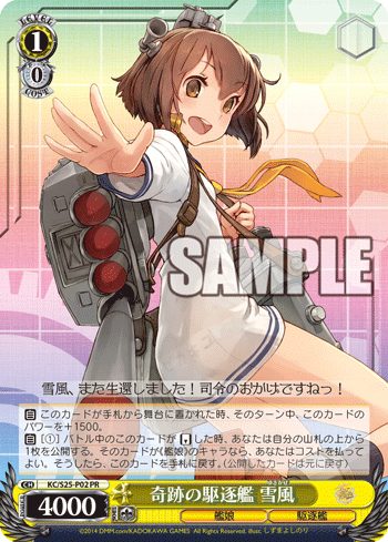 艦これ 艦これ展in呉市美術館 携帯型小型フックファン 雪風 Amazon.co.jp: 艦これ 呉市制120周年記念 アクリルボード 雪風